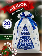 Набор белых мешков из нетканного материала с синей елью 25*35см (20шт)