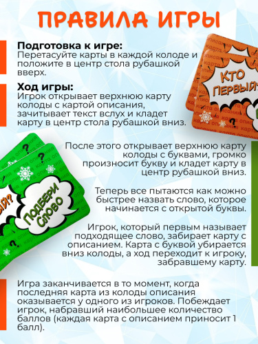Настольная карточная игра "Кто первый" фото 2