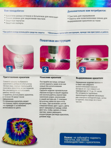 Набор "Тай Дай" 8 цветов+футболка фото 4