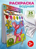 Блокнот раскраска