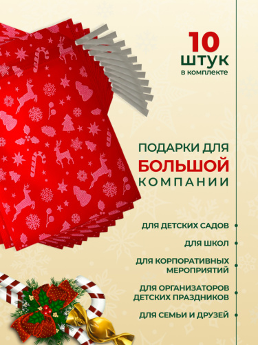 Набор красных мешков из нетканного материала с праздничным дизайном 25*33см (10шт) фото 5