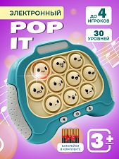 Игрушка Электронный Pop it