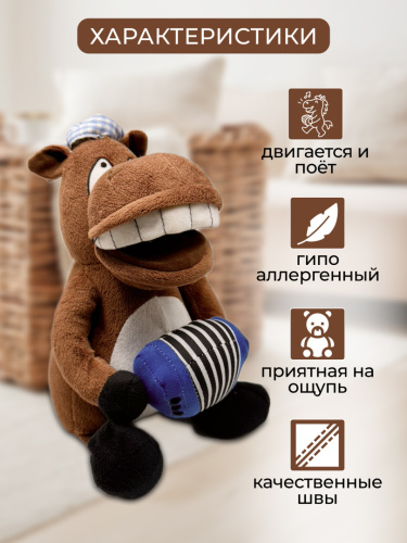Мягкая музыкальная игрушка "Лошадь с гармошкой" фото 7