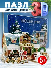 Пазл 3Д Новогодняя деревня
