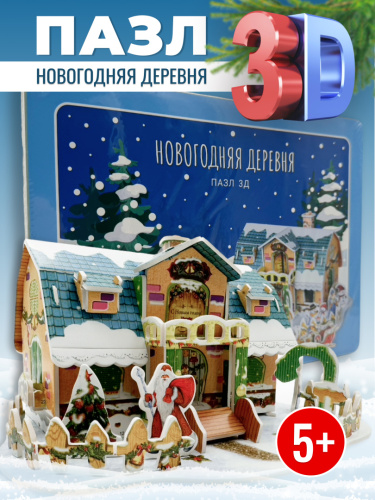 Пазл 3Д Новогодняя деревня