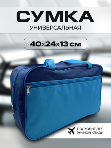 Сумка спортивная детская