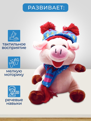 Игрушка мягкая "Поросенок в шапке" фото 2