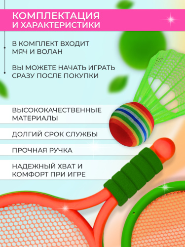 Набор ракеток «Отбей мяч» фото 5