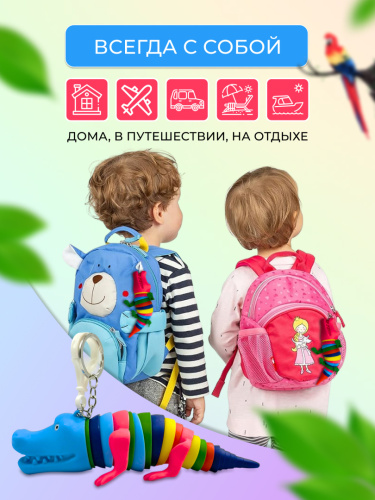 Брелок-антистресс "Крокодил" фото 6