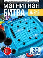 Настольная игра "Магнитная битва"