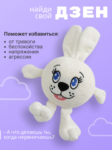 Игрушка-антистресс Заяц фото 2