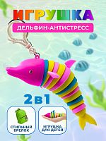 Брелок (дельфин розовый)